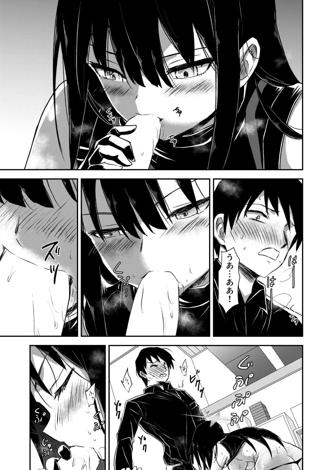 SAORI ONE-NIGHT 14ページ