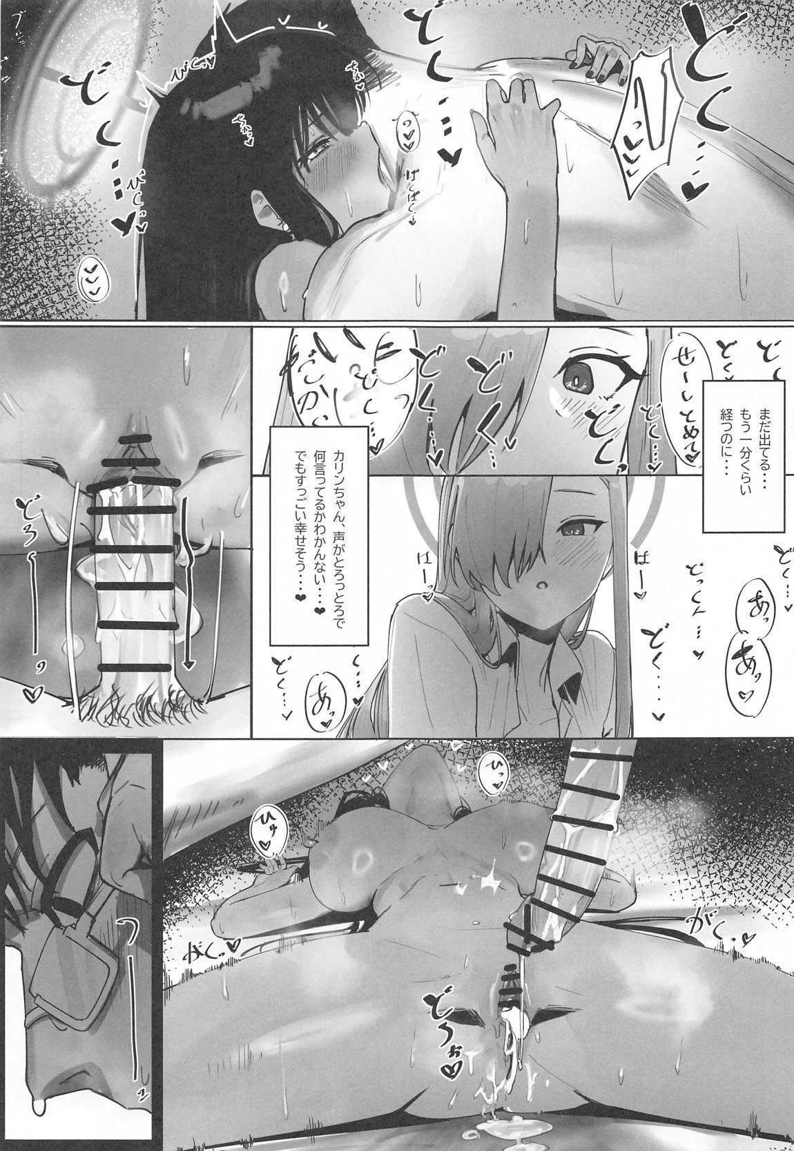 「お嫁さん」にっしてくれ! 22ページ