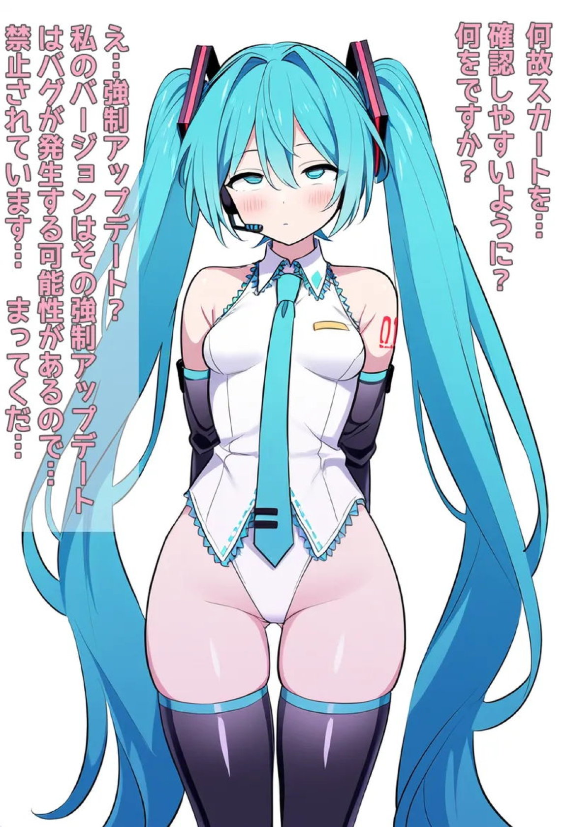 イクたびに1cmバストが大きくなる●クちゃんは徹底的に改造される 3ページ