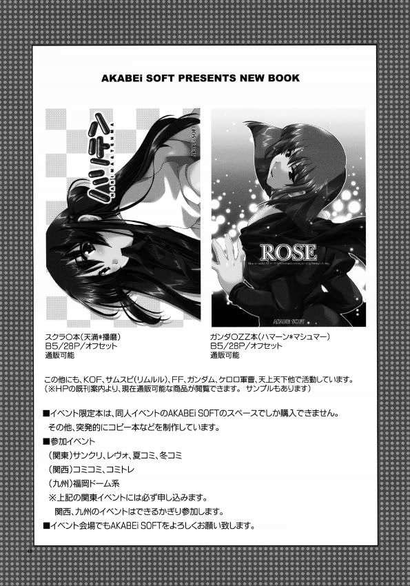 前夜祭 48ページ