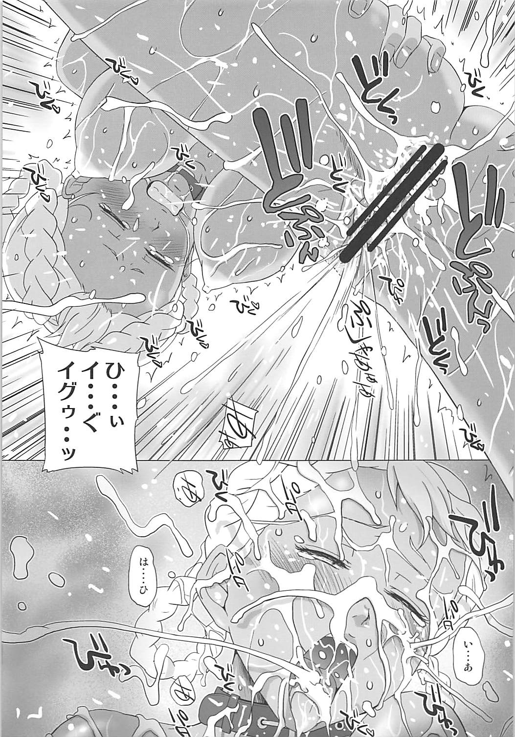 MONDAY’S NIGHT 16ページ