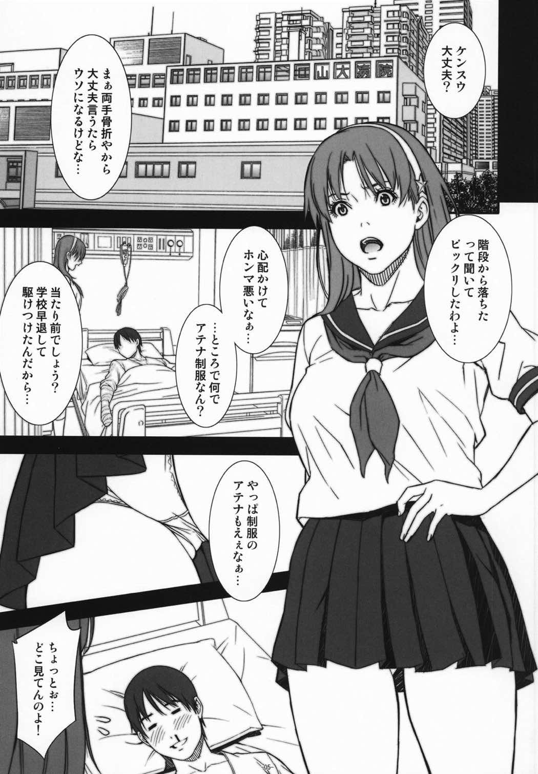 乳乱舞 VOL.09 4ページ