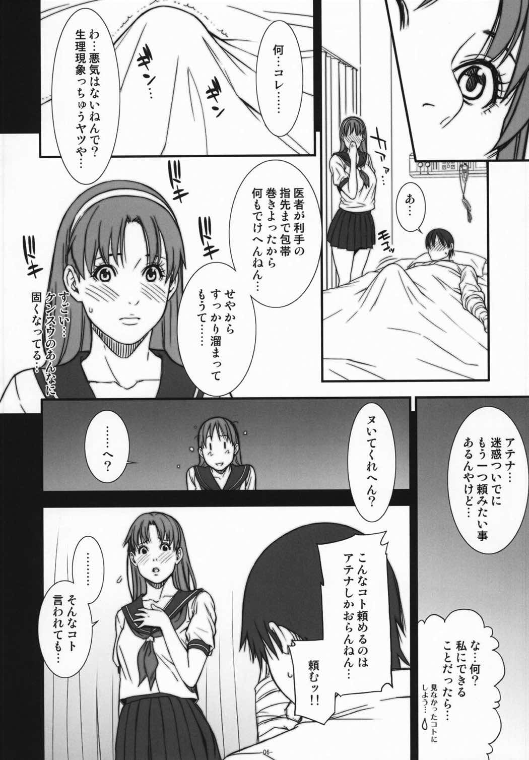 乳乱舞 VOL.09 5ページ