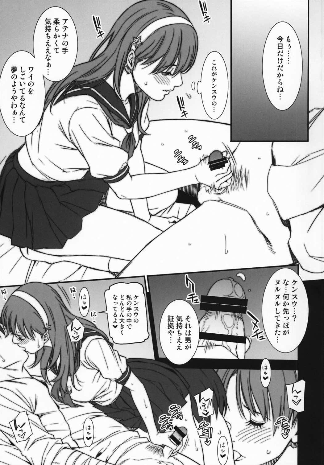 乳乱舞 VOL.09 6ページ