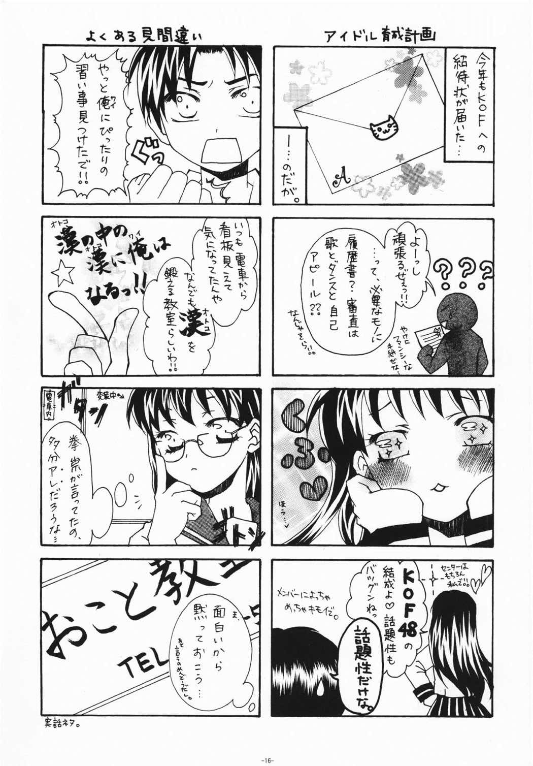 乳乱舞 VOL.09 15ページ