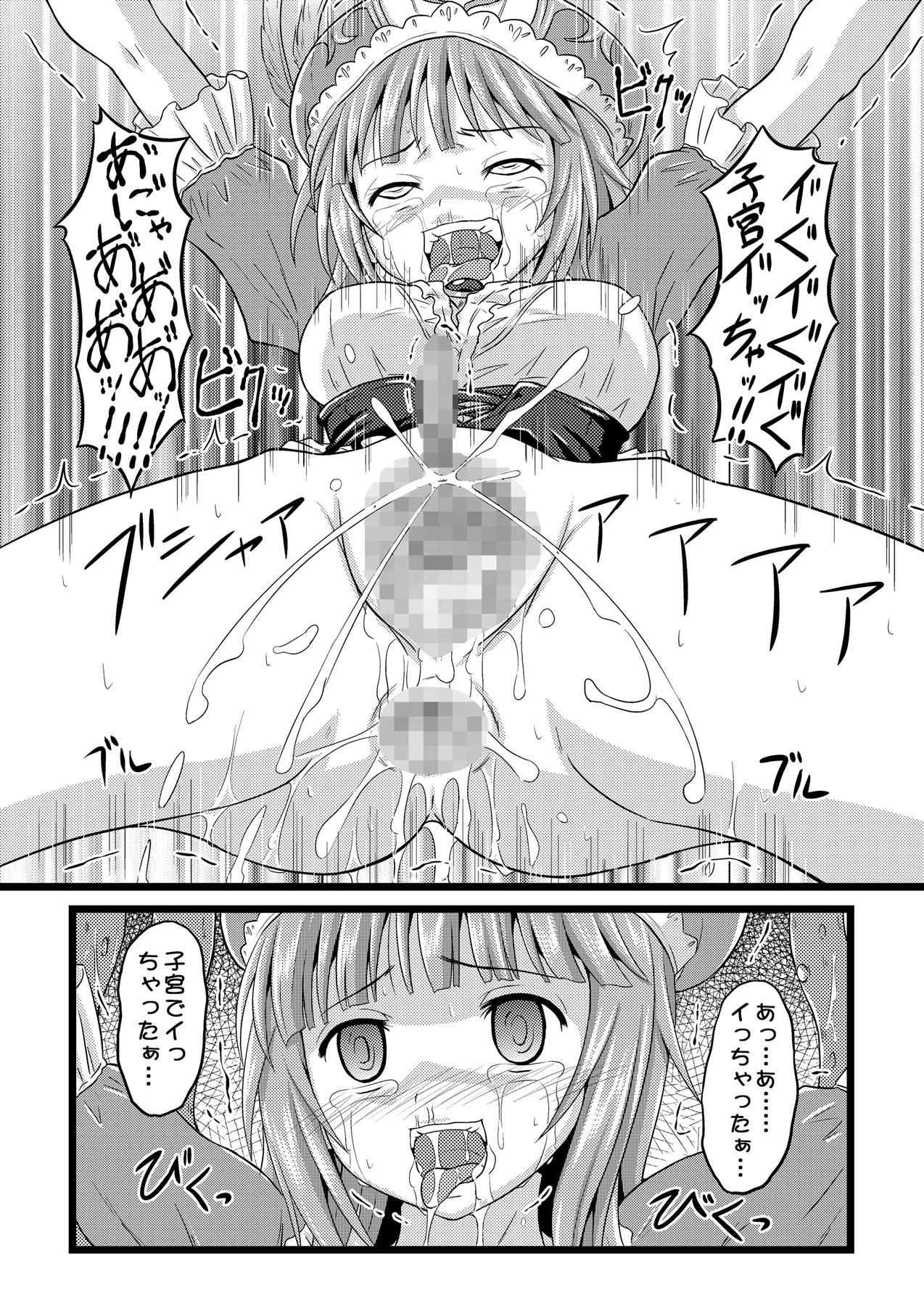 N／Aエンジン 12ページ