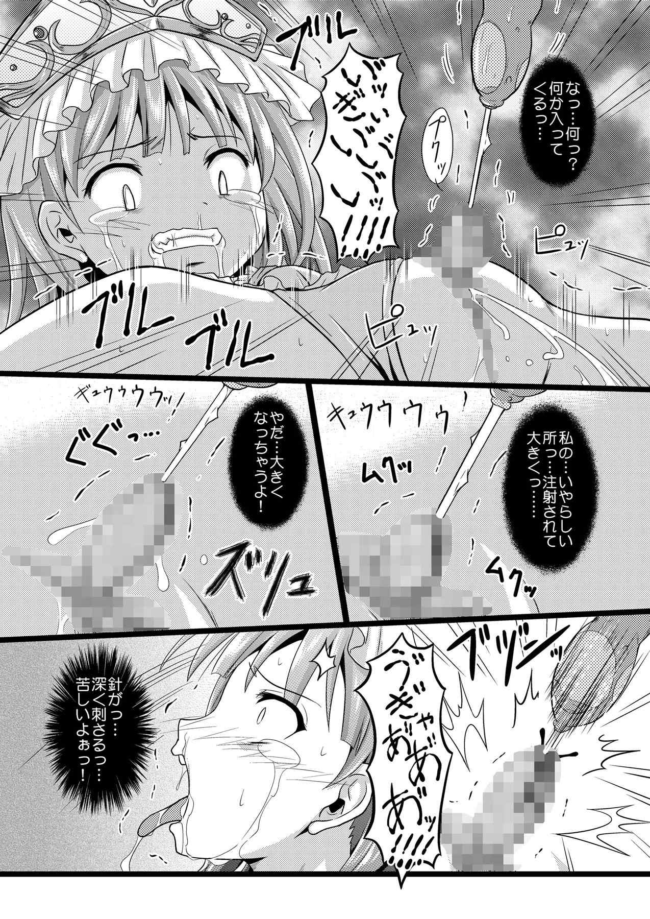 N／Aエンジン 15ページ