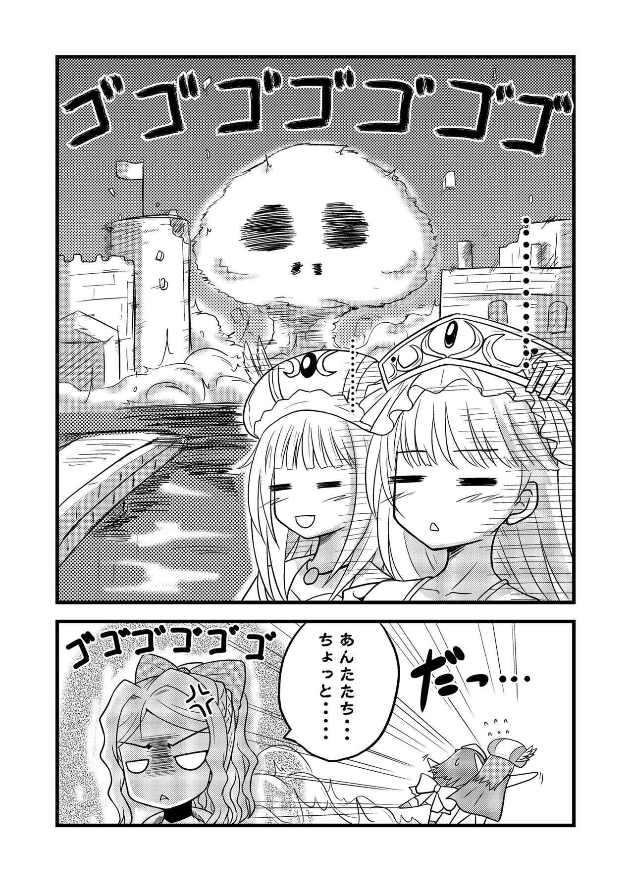N／Aエンジン 31ページ