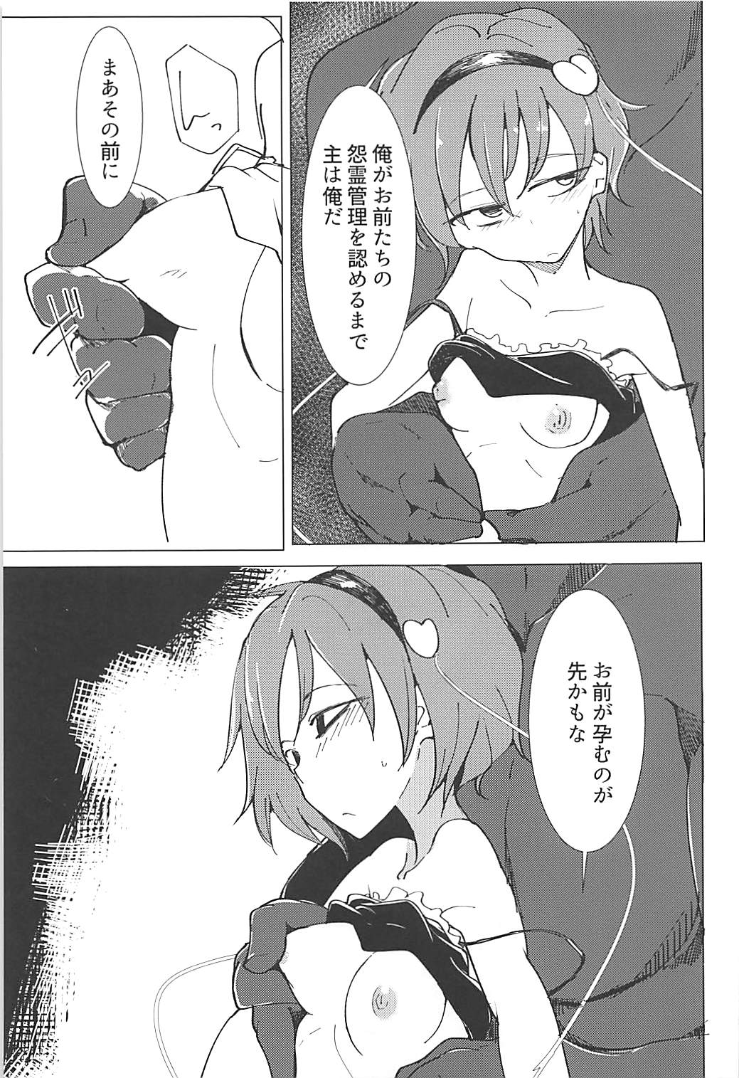 インケージ 34ページ