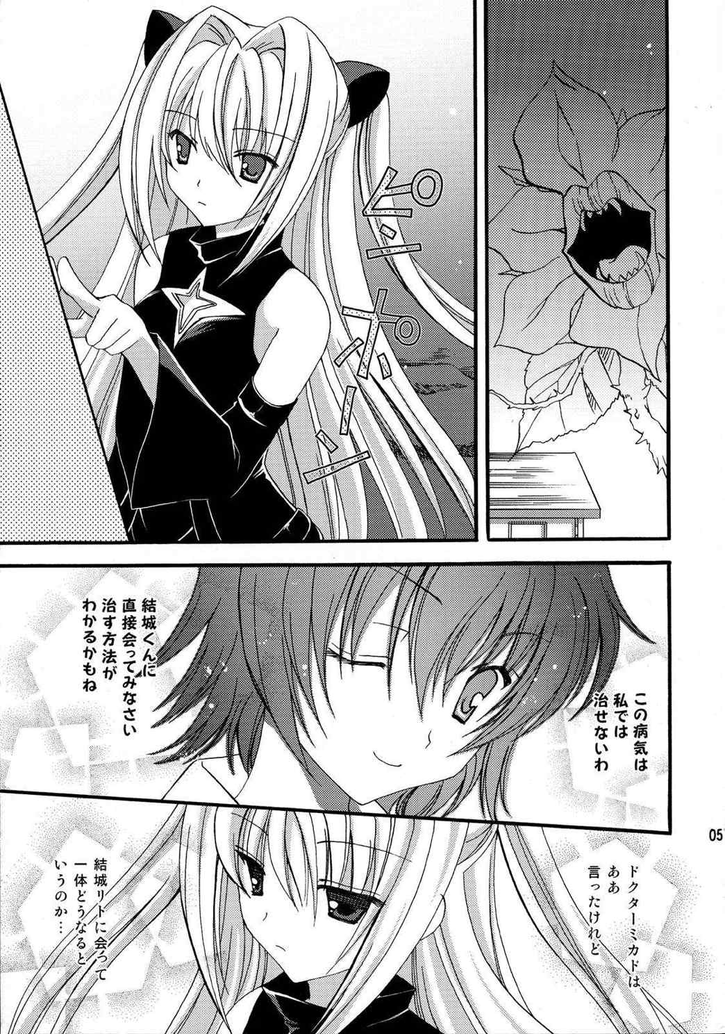 めばえ 5ページ