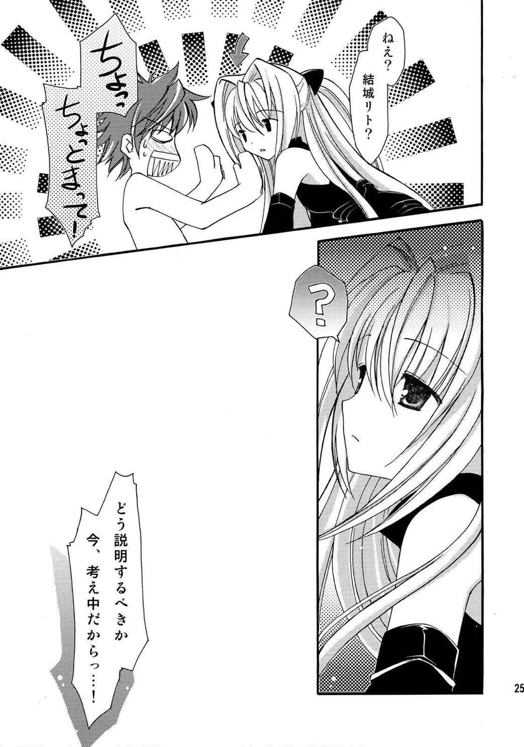 めばえ 25ページ