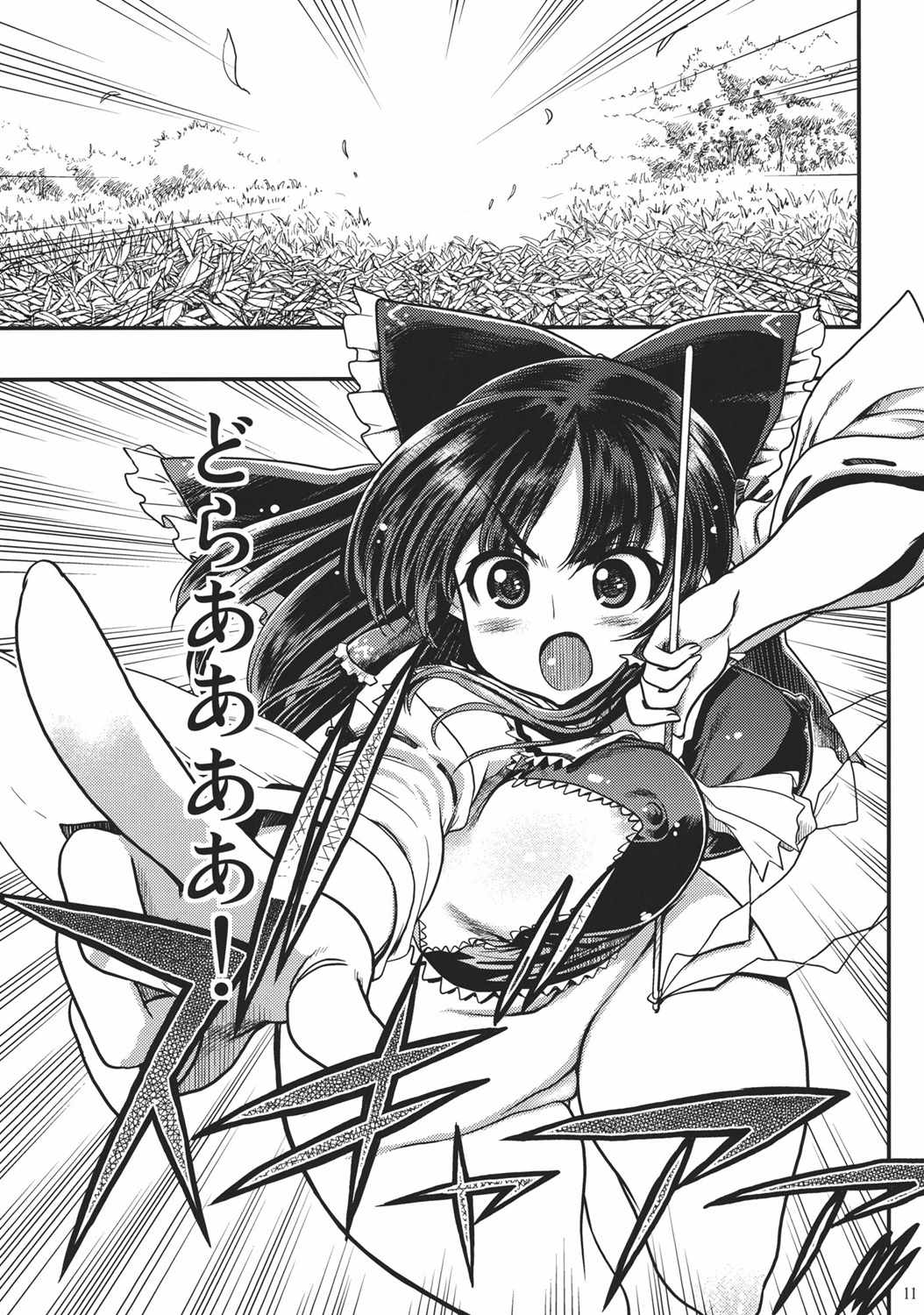 樽型巫女ホール・みこ★えろ 10ページ