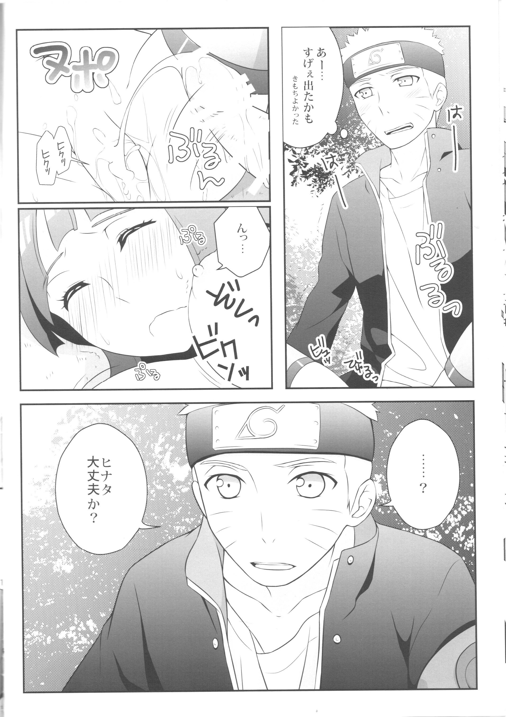 Ametrine 13ページ