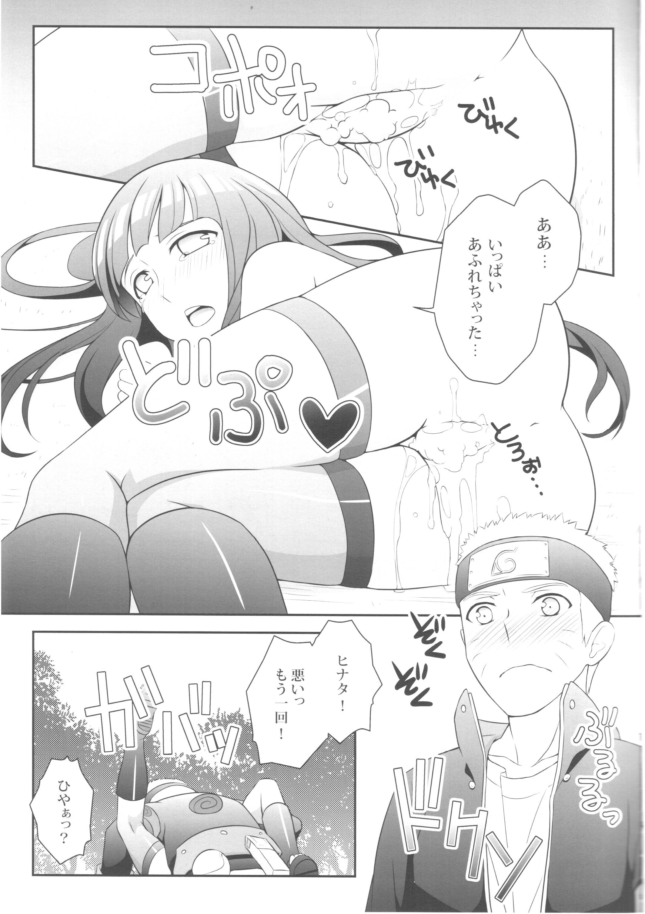 Ametrine 14ページ