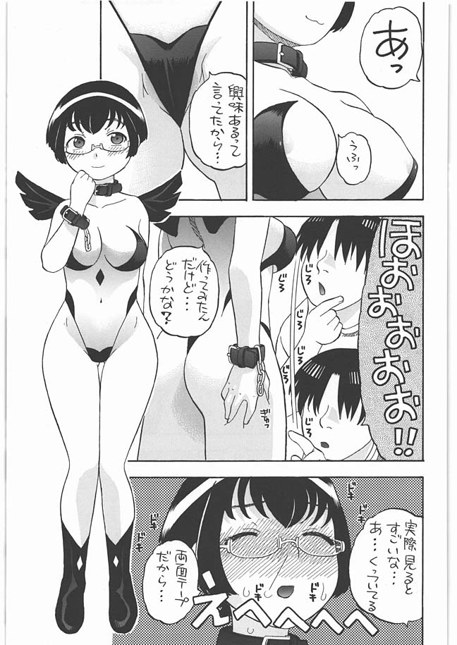 まなみとえっち 16ページ