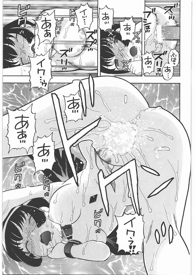 まなみとえっち 20ページ