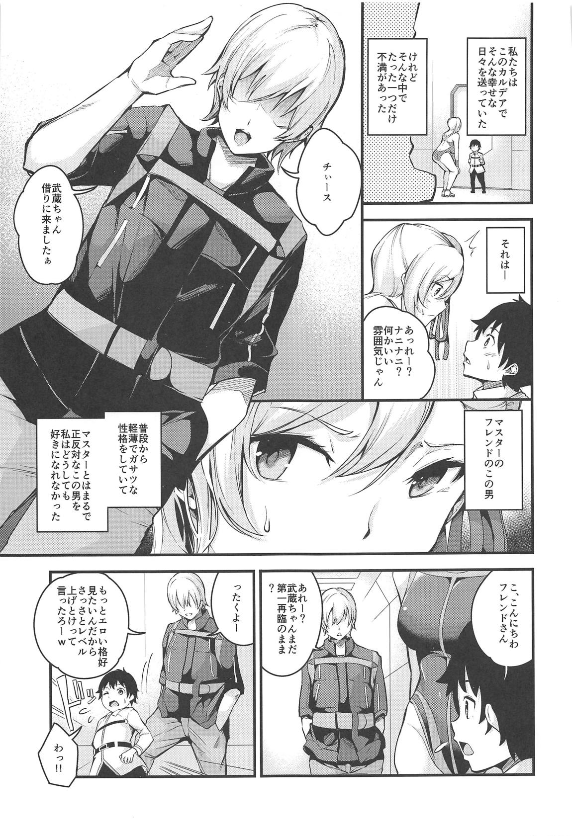 武蔵ちゃんのNTR催眠 6ページ