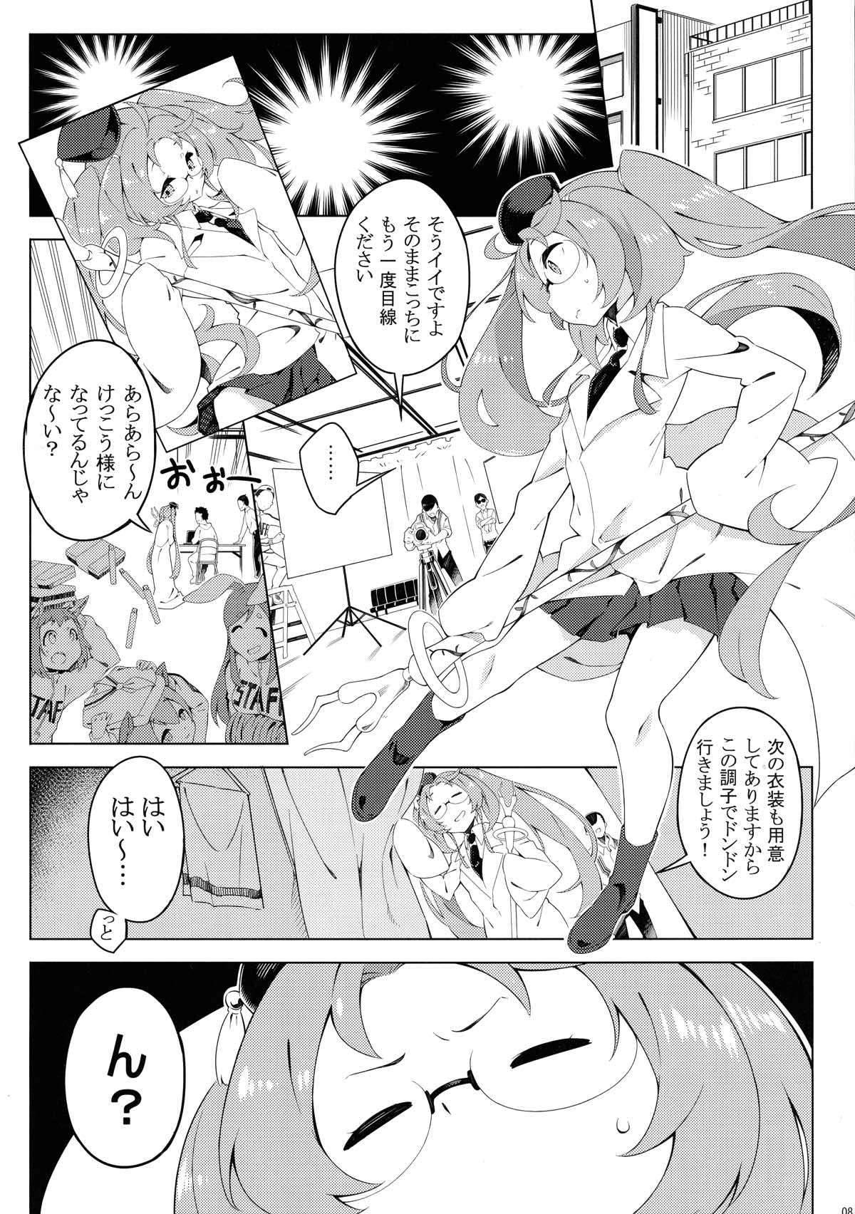 無法!!平賀源内ちゃんえっち合同誌 8ページ