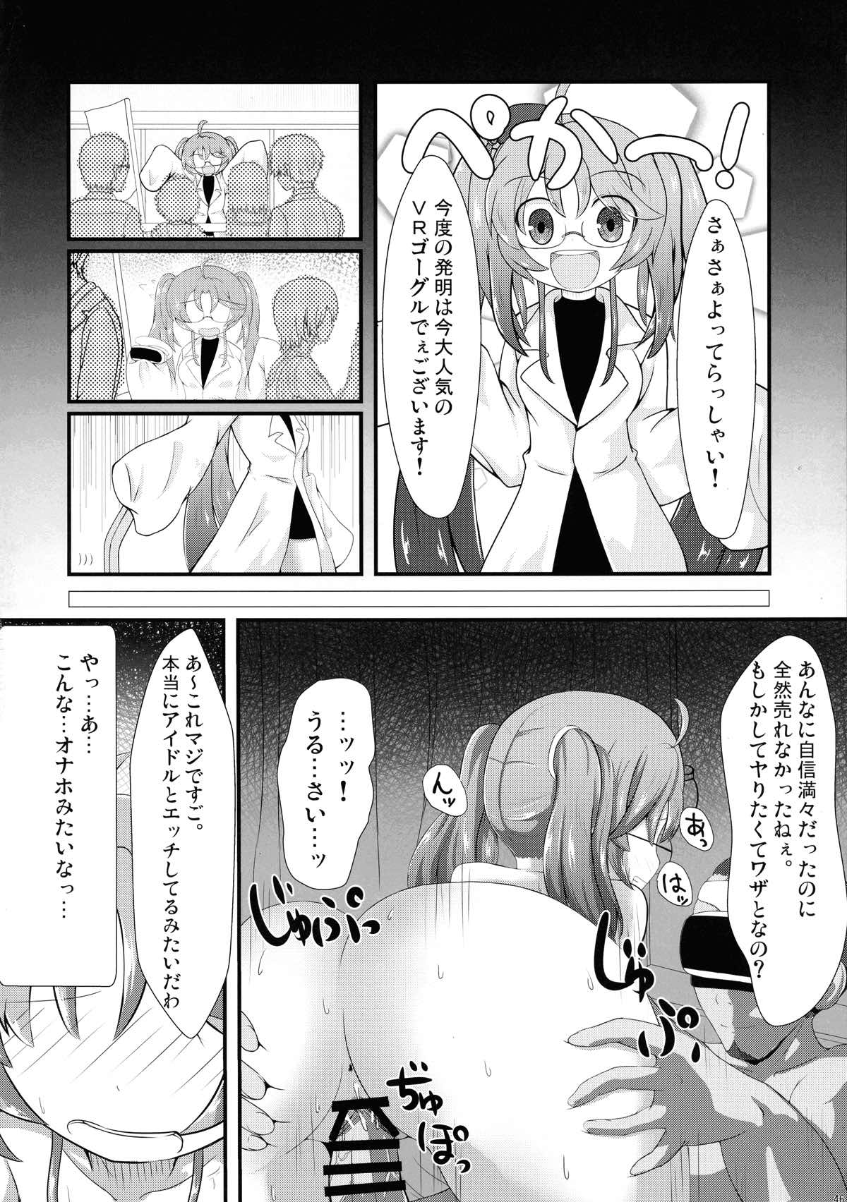 無法!!平賀源内ちゃんえっち合同誌 46ページ