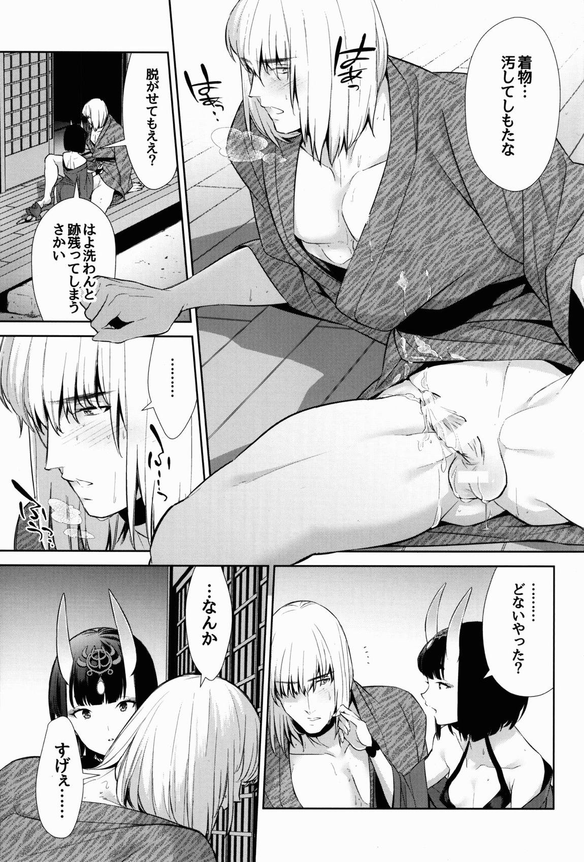 其れは病ではなく 23ページ