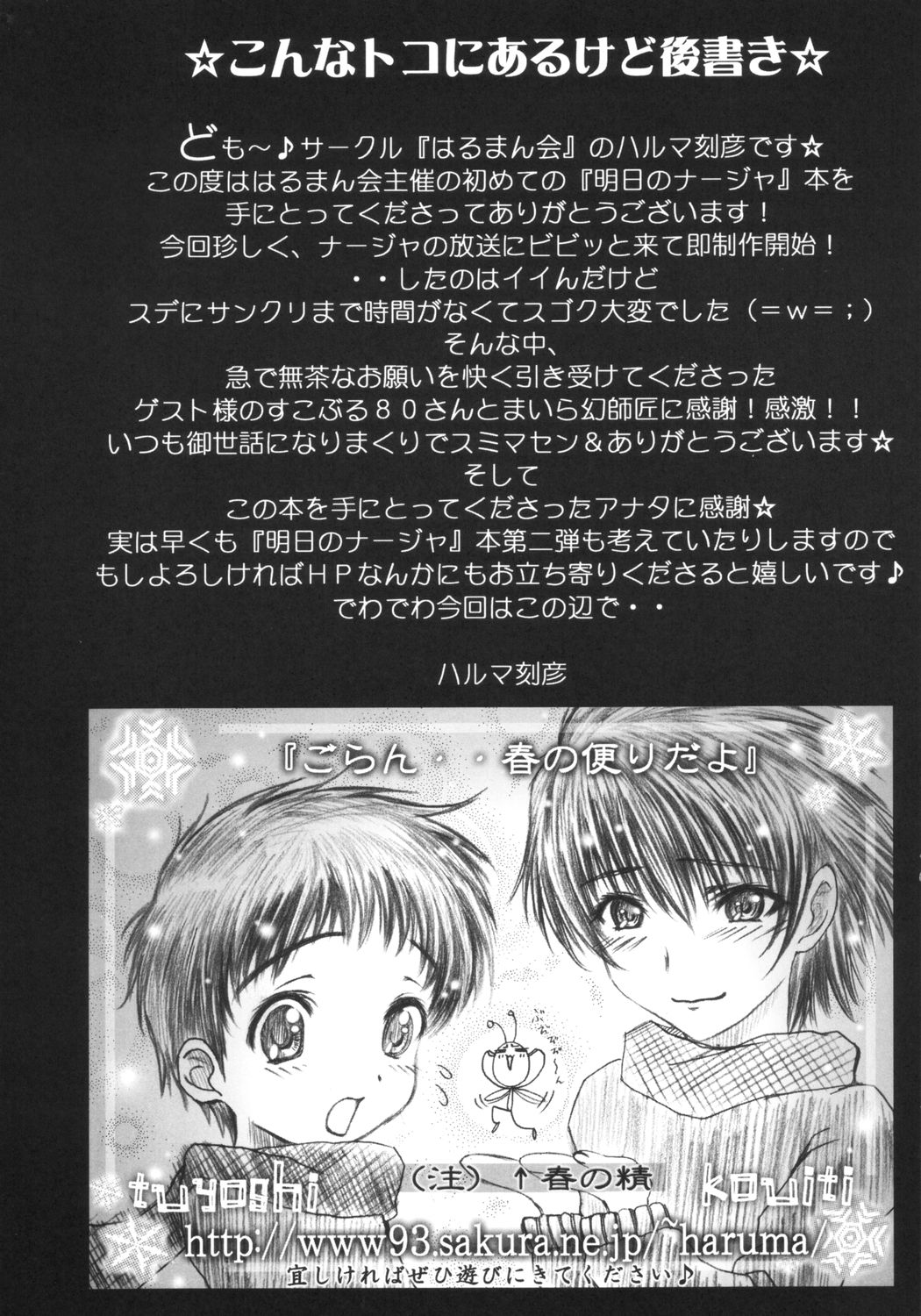 倫敦どんより晴れたら巴里 17ページ