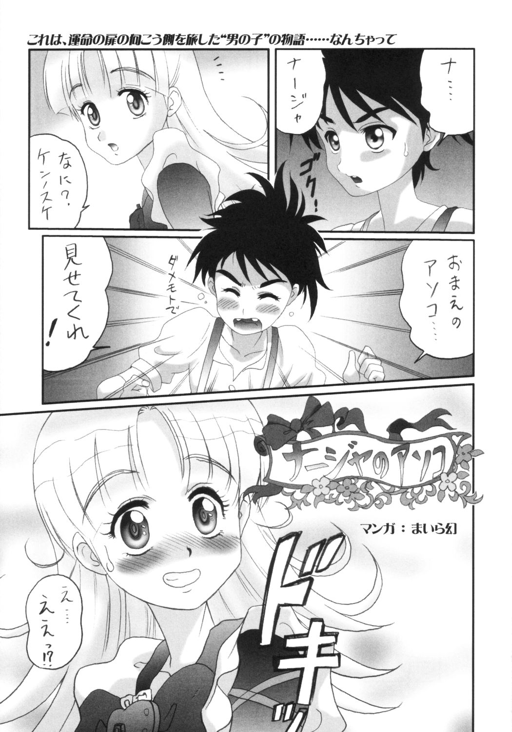 倫敦どんより晴れたら巴里 18ページ