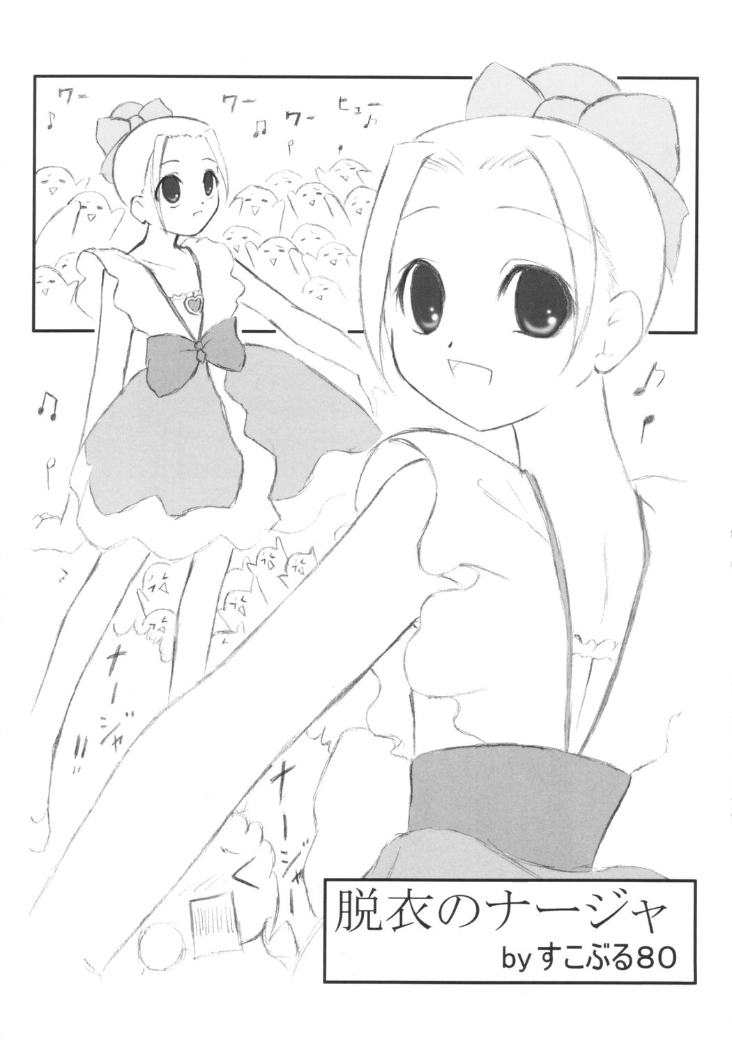 倫敦どんより晴れたら巴里 24ページ