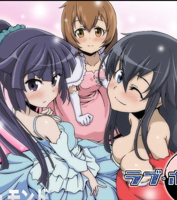 ラブ・ホライズン2
