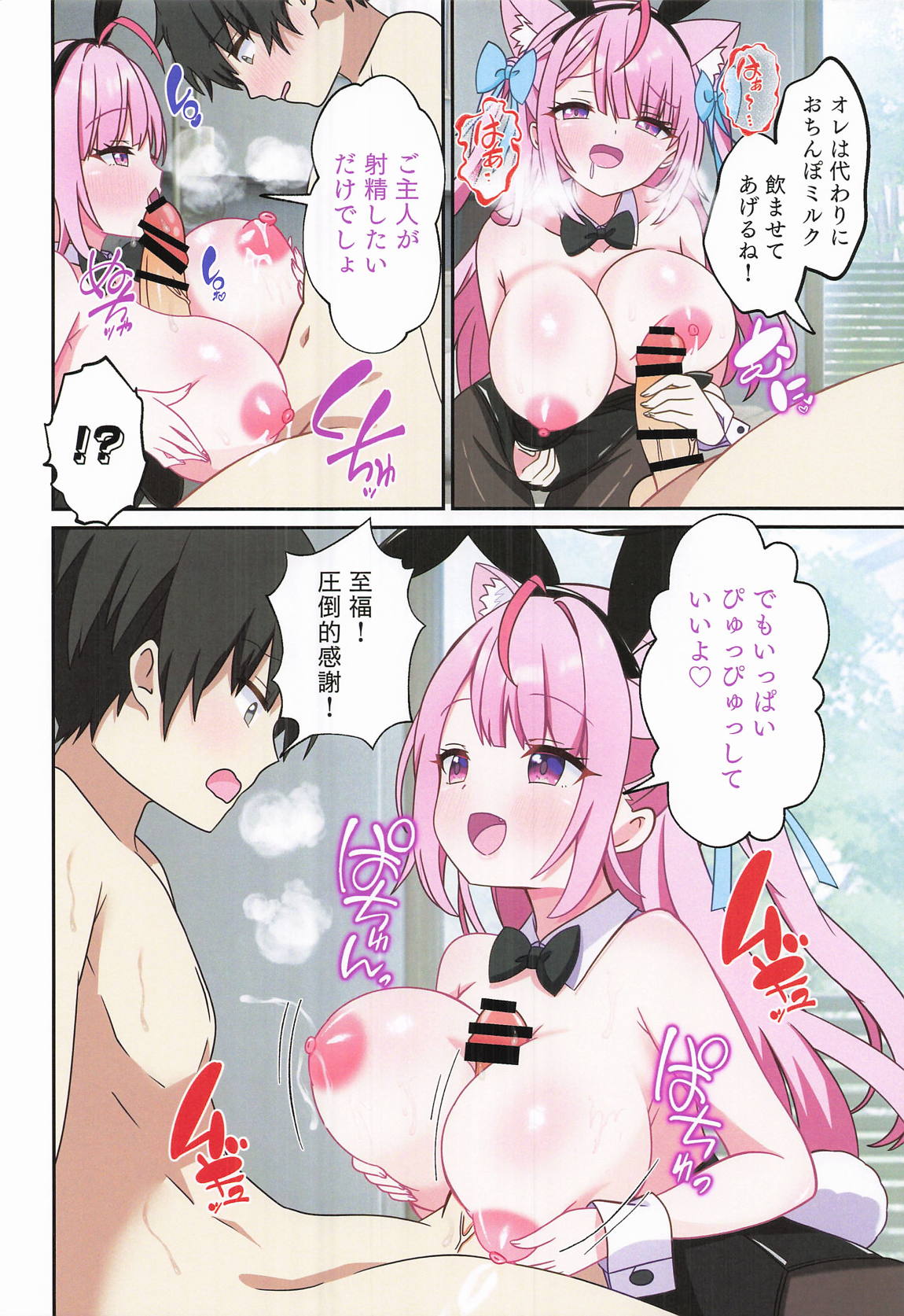 結城さくなはご主人の専属メイド2 13ページ