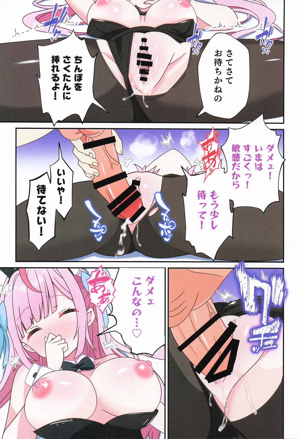 結城さくなはご主人の専属メイド2 18ページ