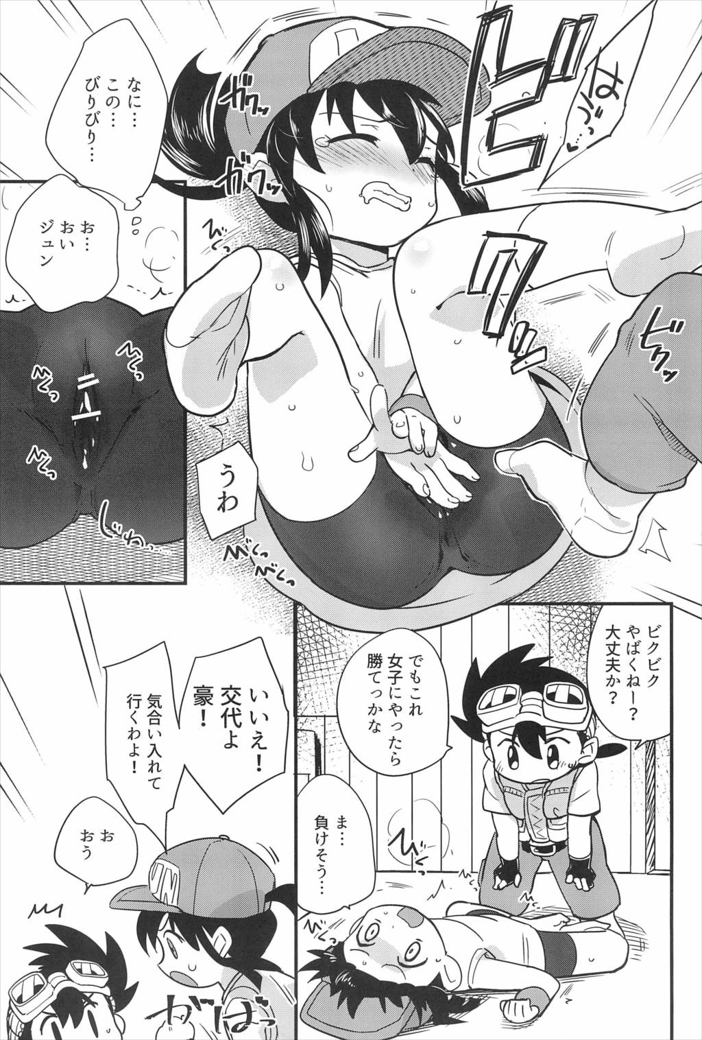 でんきのちからってすげ〜! 6ページ