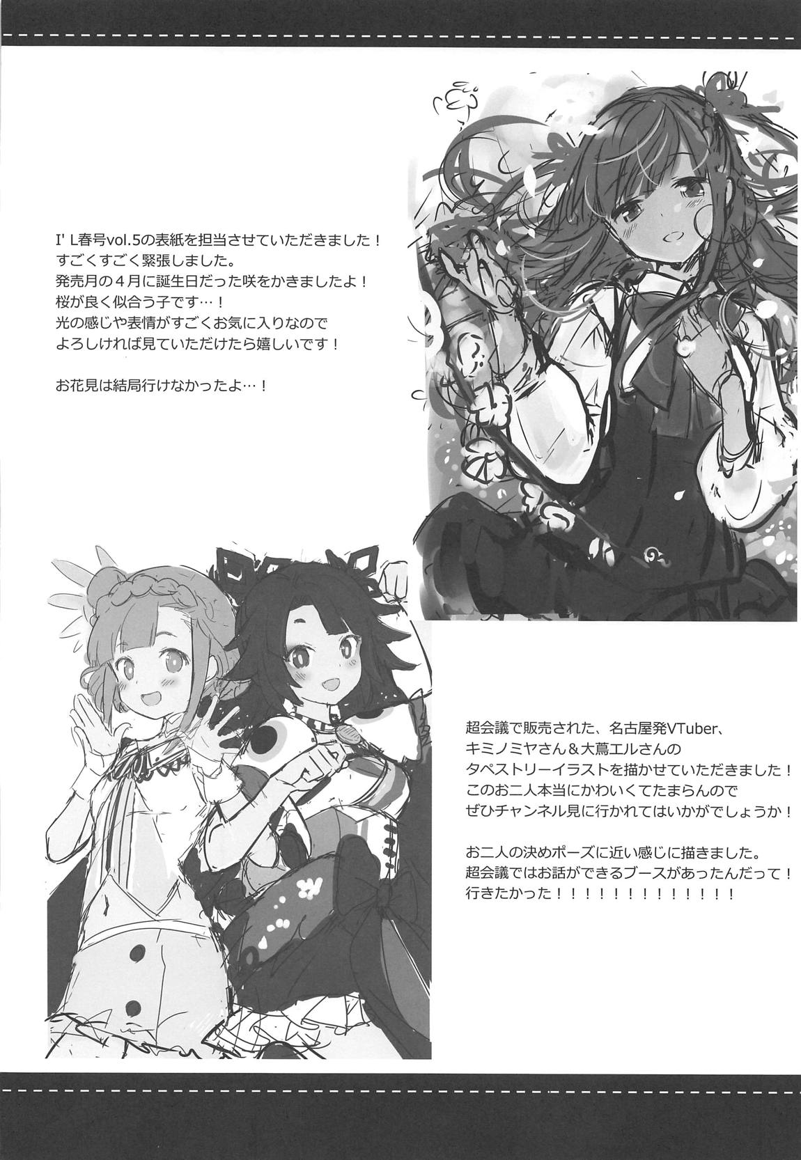 BBっと！豚さんライフ 21ページ