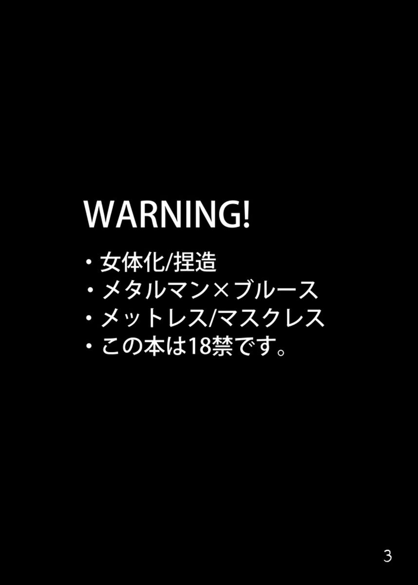 動機不純 2ページ