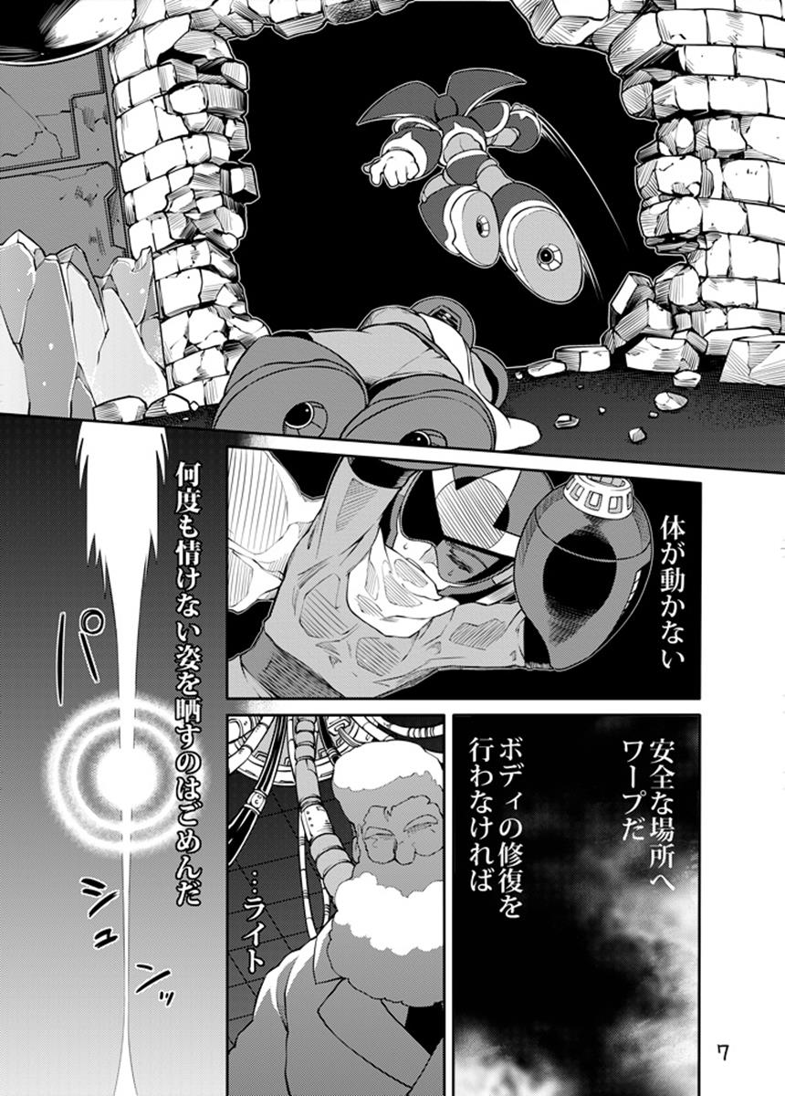 動機不純 6ページ
