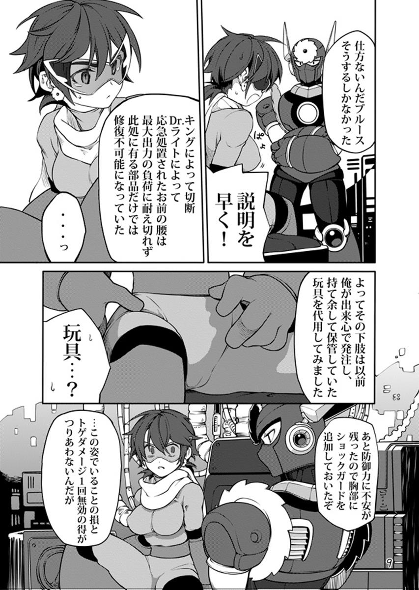 動機不純 8ページ