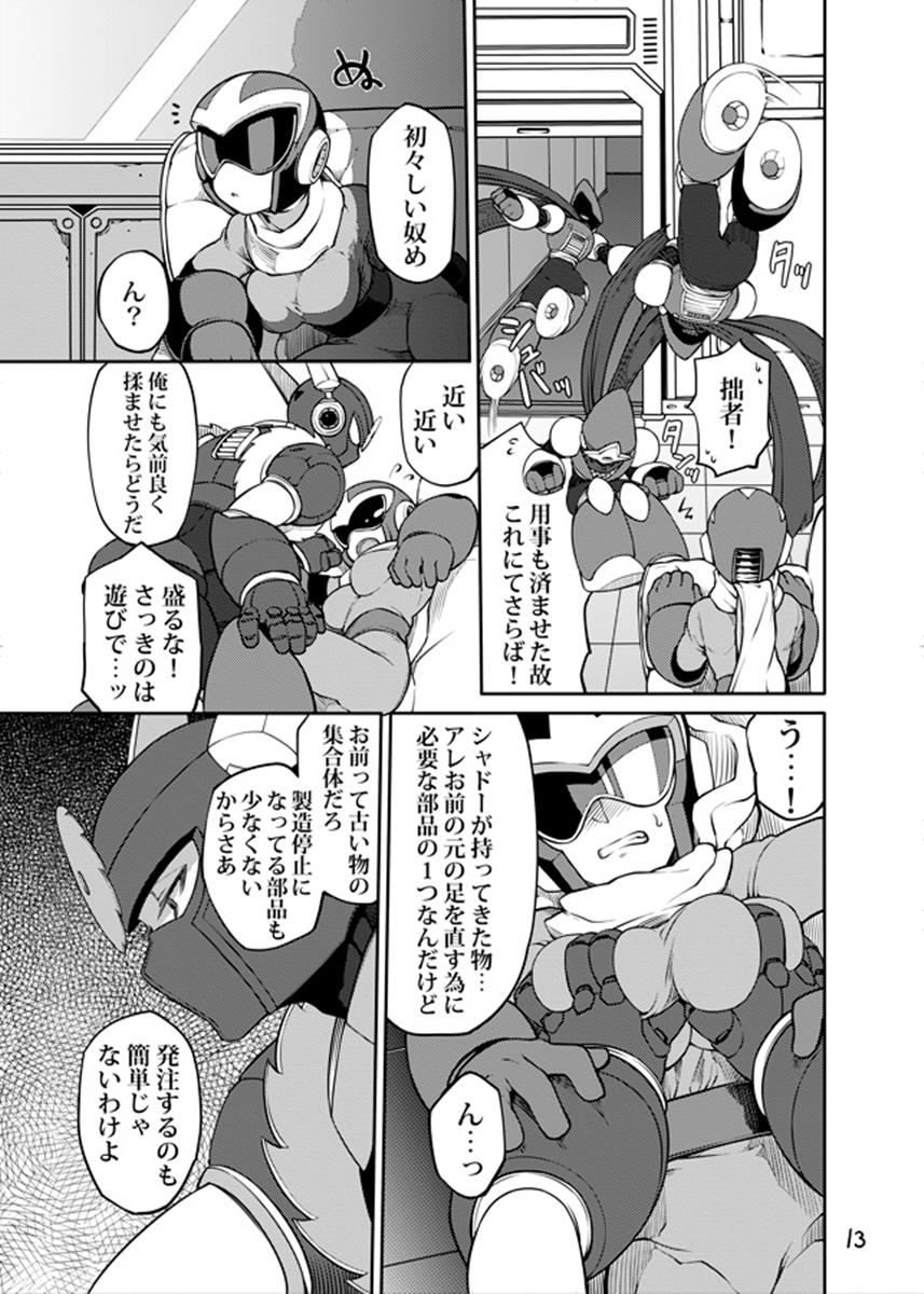 動機不純 12ページ