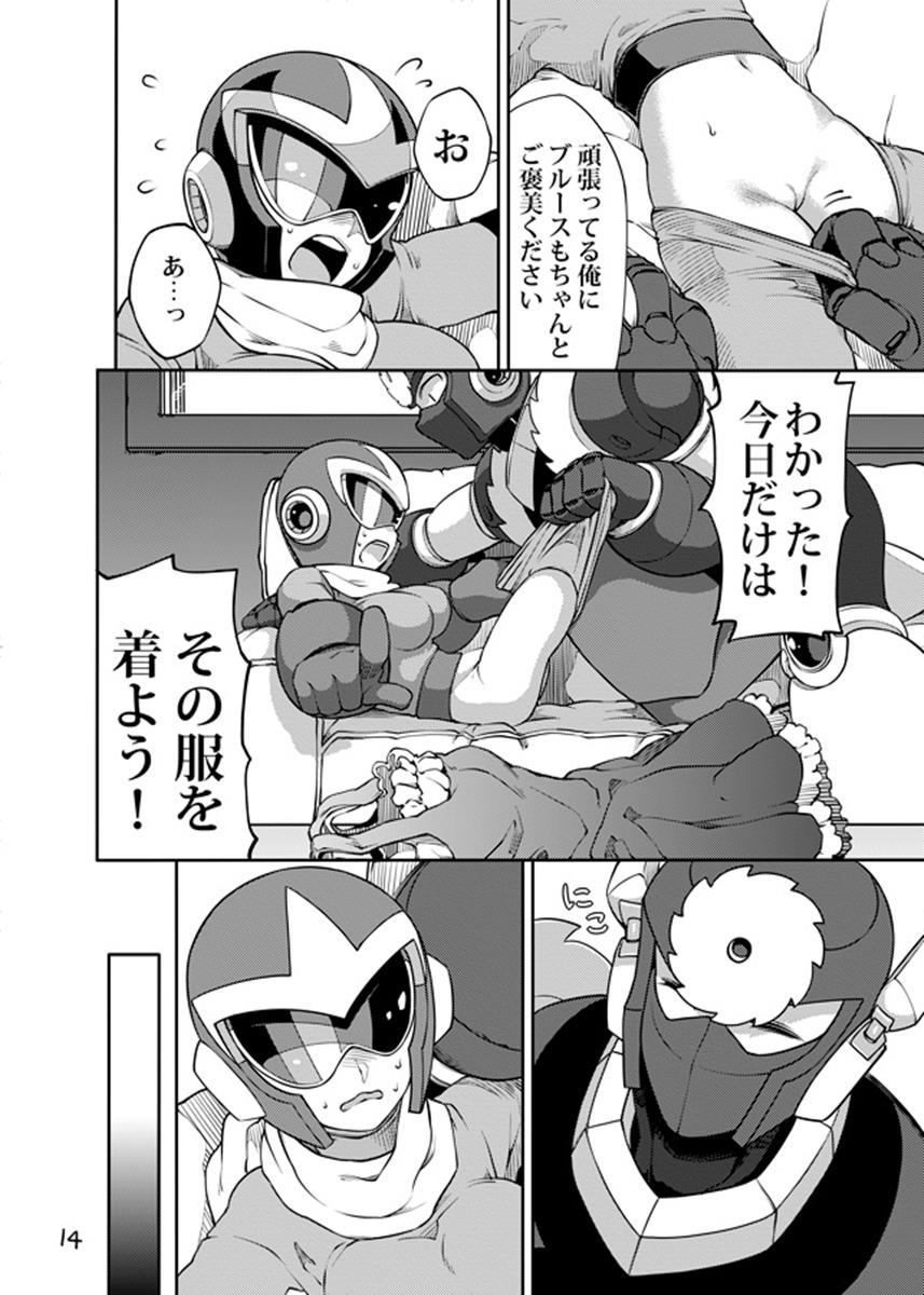 動機不純 13ページ