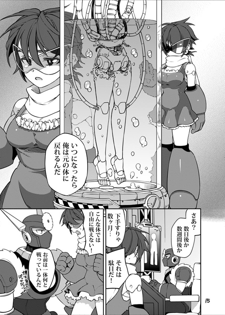 動機不純 14ページ