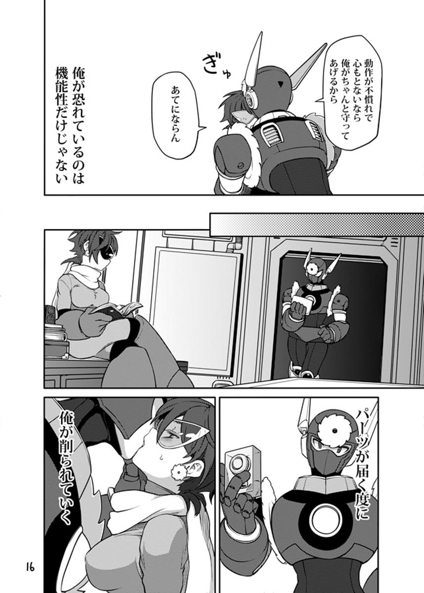 動機不純 15ページ