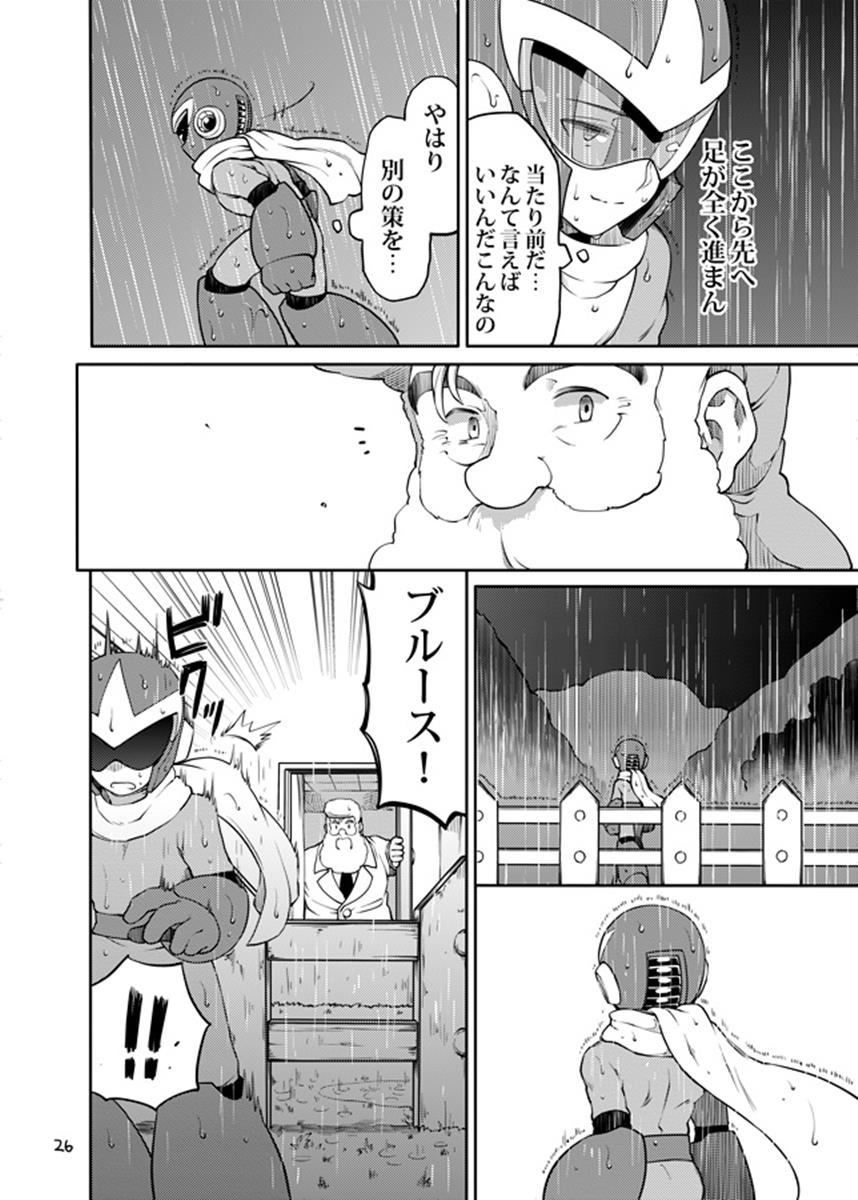 動機不純 25ページ