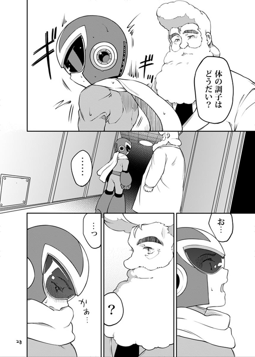 動機不純 27ページ
