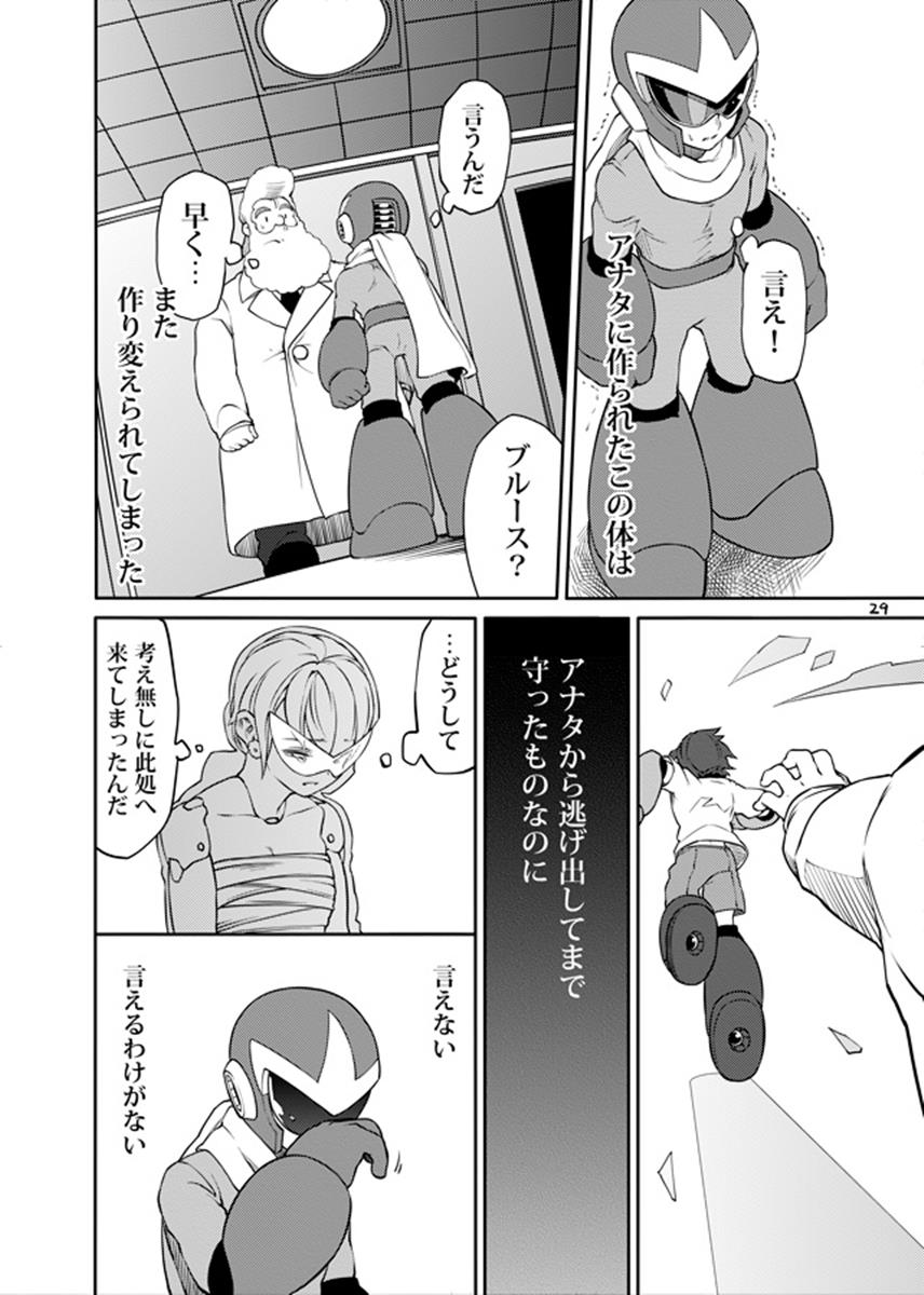 動機不純 28ページ