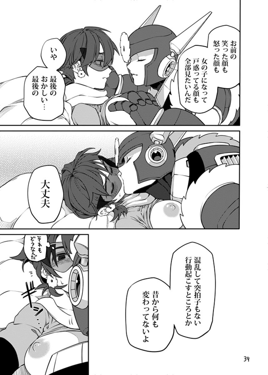 動機不純 38ページ