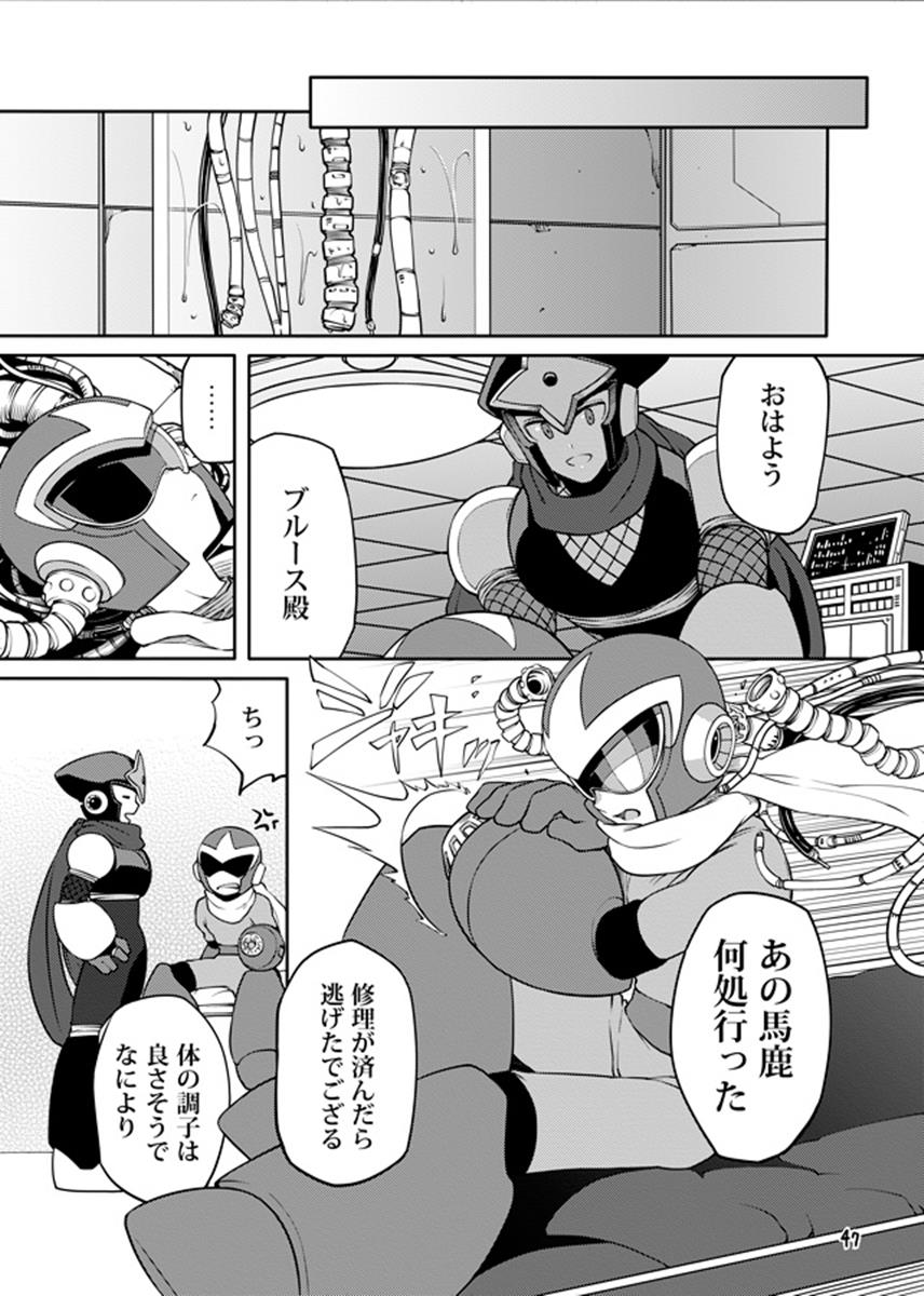 動機不純 46ページ