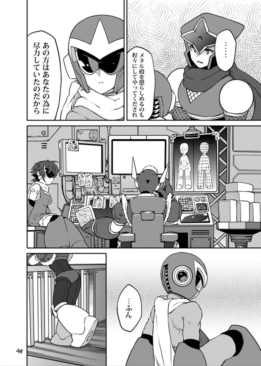 動機不純 47ページ