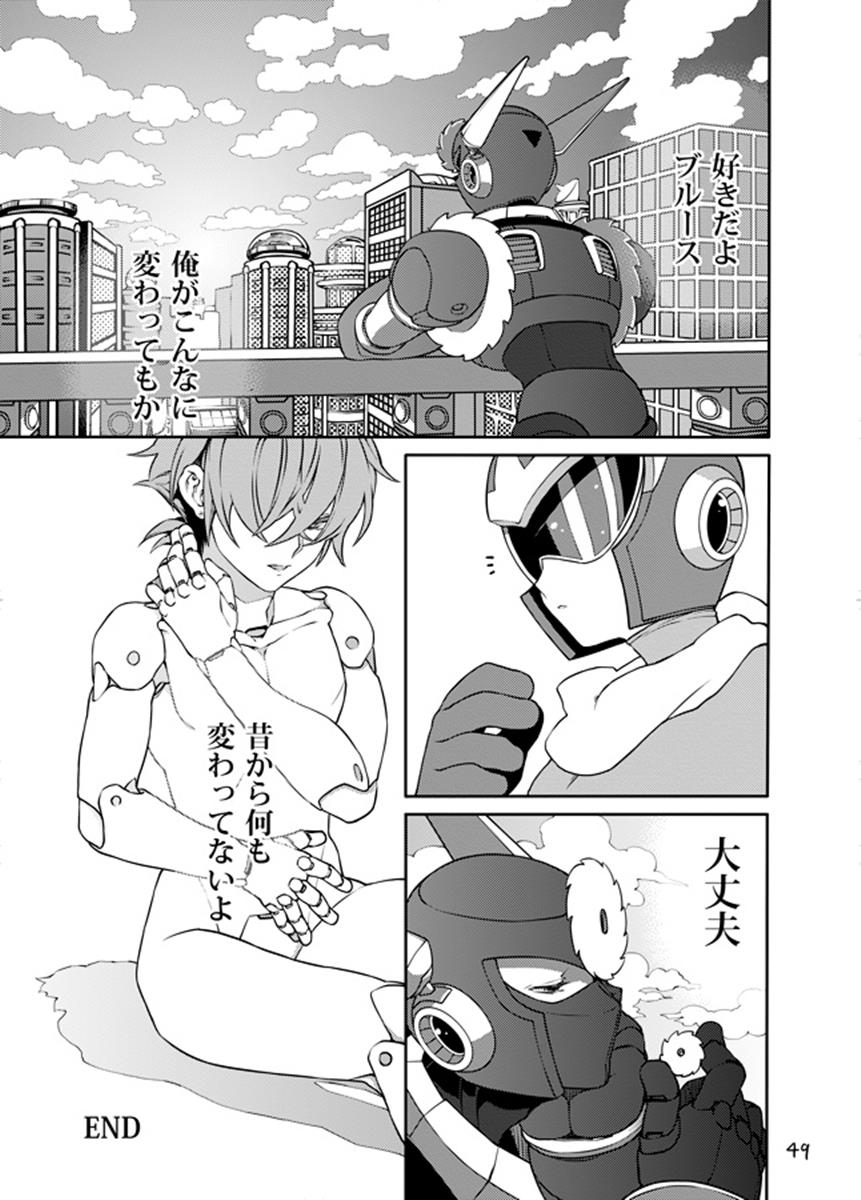 動機不純 48ページ
