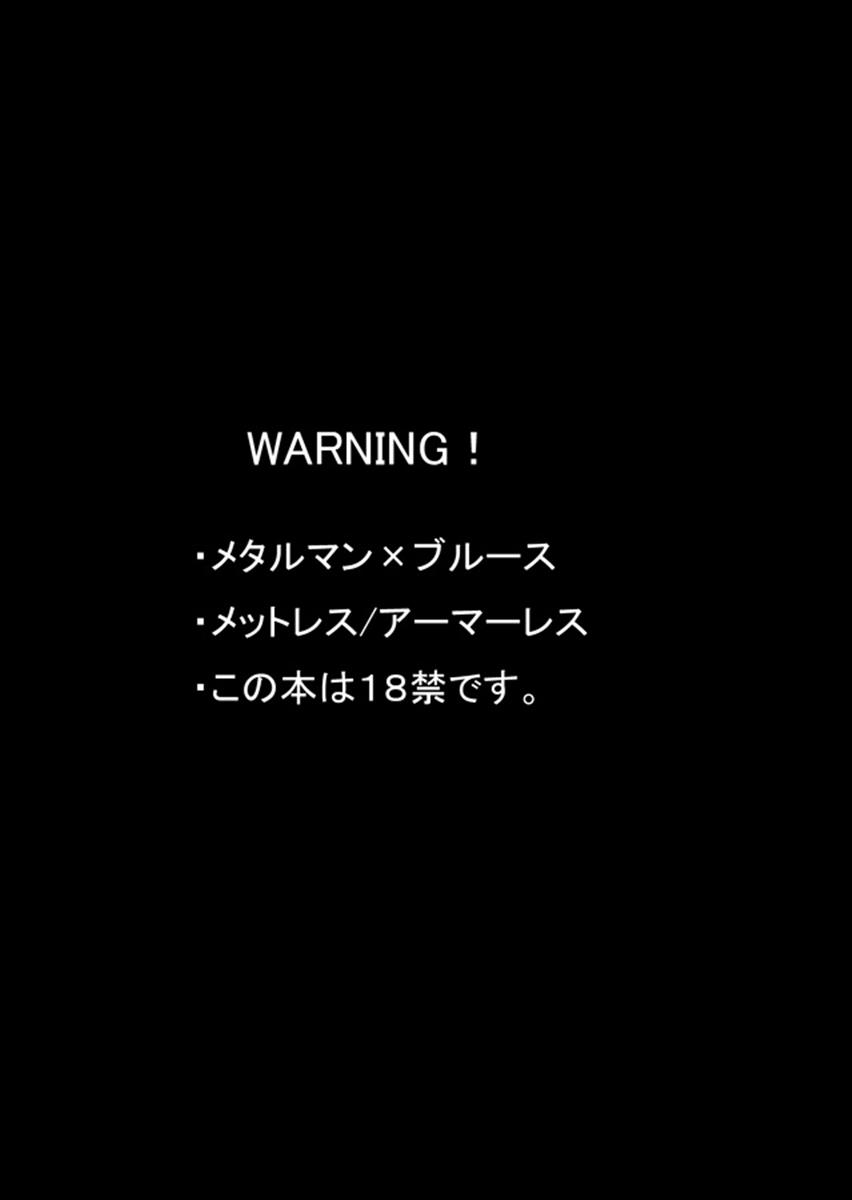 動機不純 51ページ