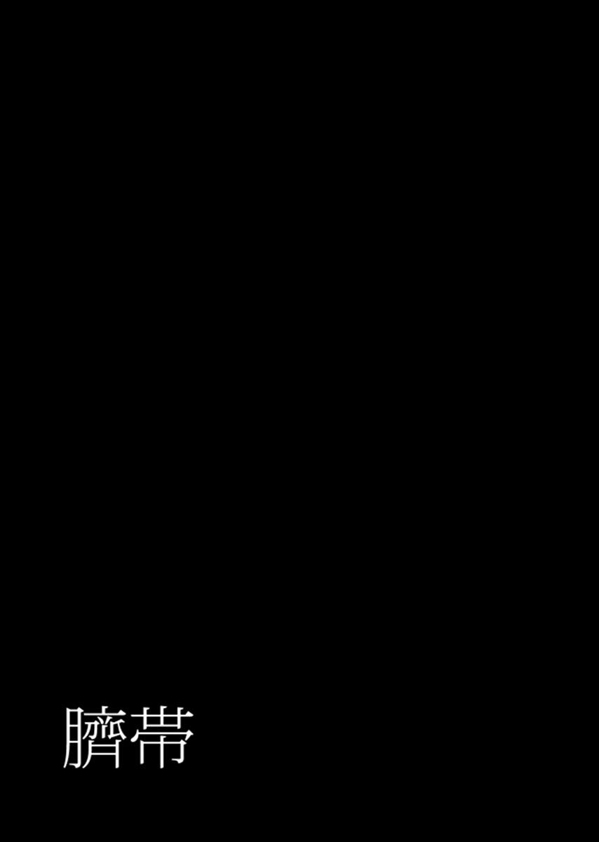 動機不純 55ページ