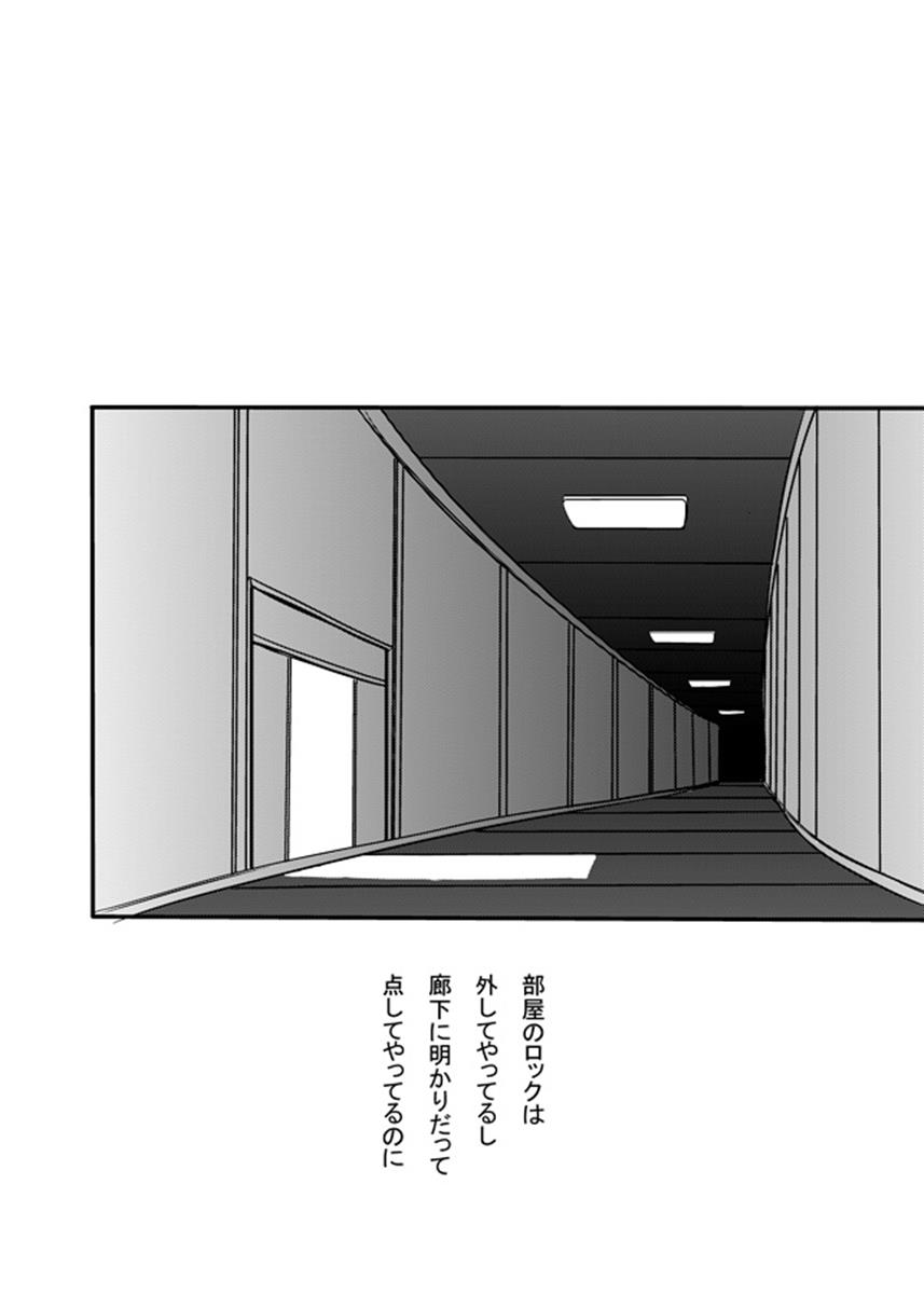 動機不純 56ページ