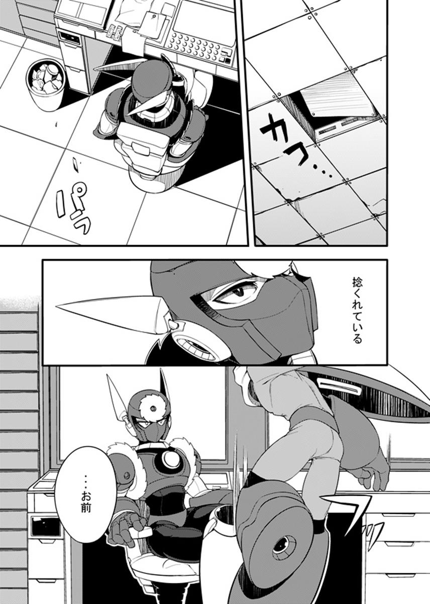 動機不純 57ページ